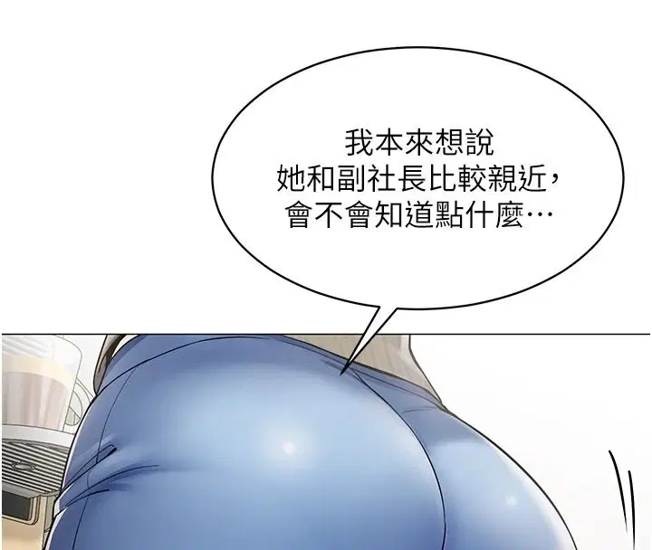 第41話-你要和我交往嗎…_