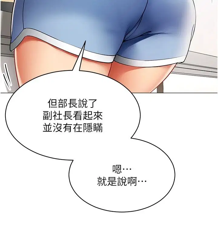 第41話-你要和我交往嗎…_