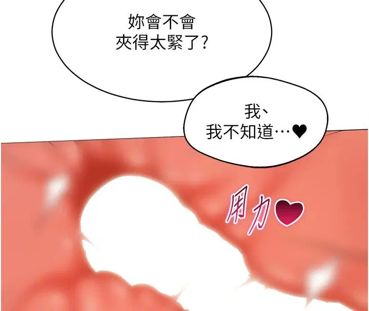 第41話-你要和我交往嗎…_