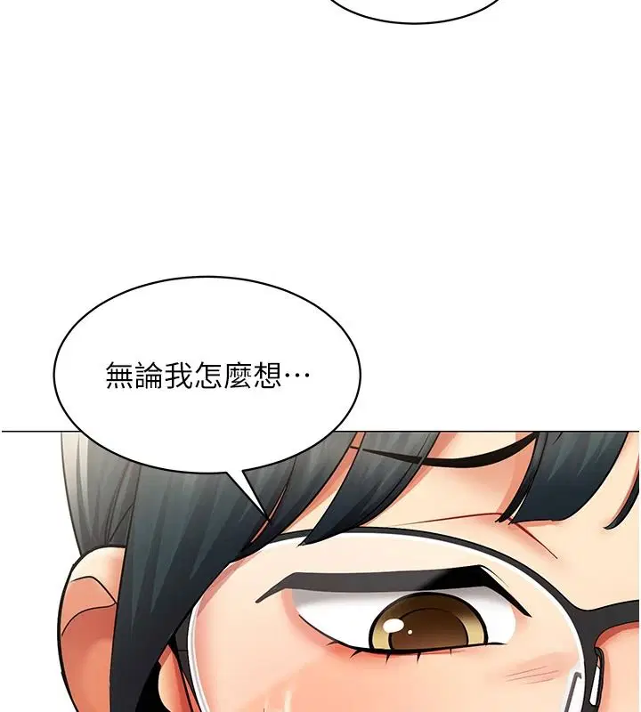 第41話-你要和我交往嗎…_