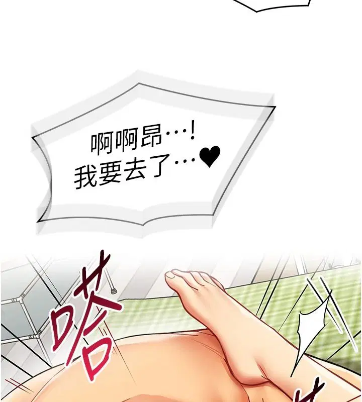 第41話-你要和我交往嗎…_