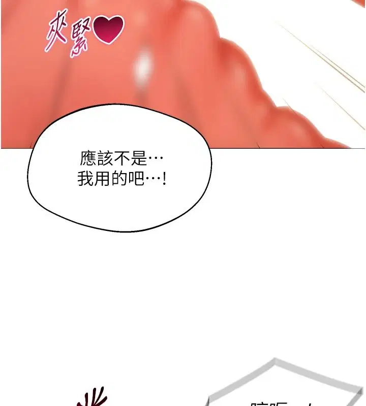 第41話-你要和我交往嗎…_