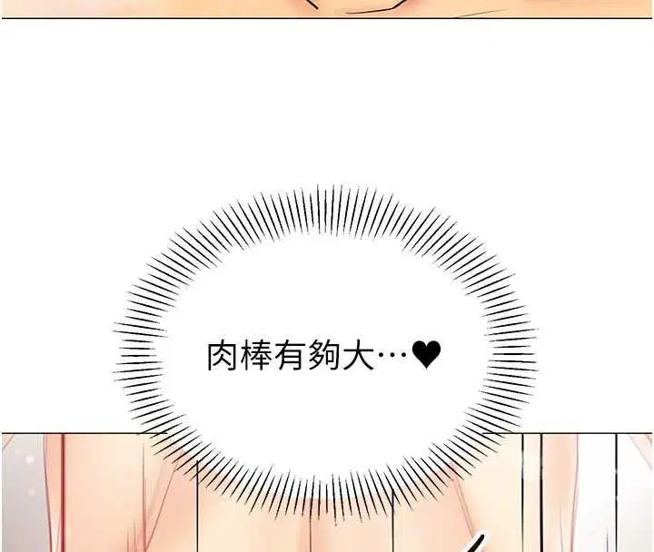 第41話-你要和我交往嗎…_