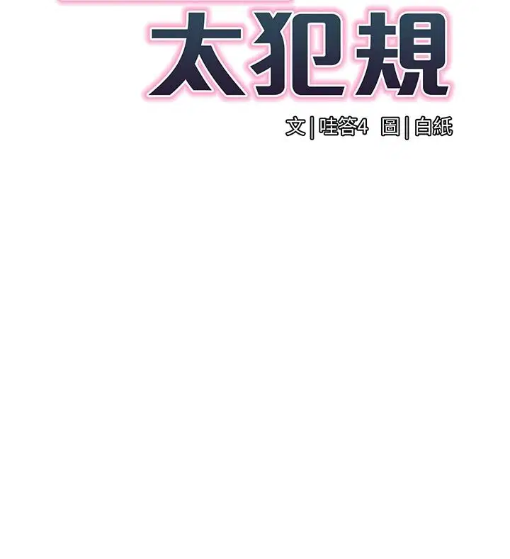 第42話