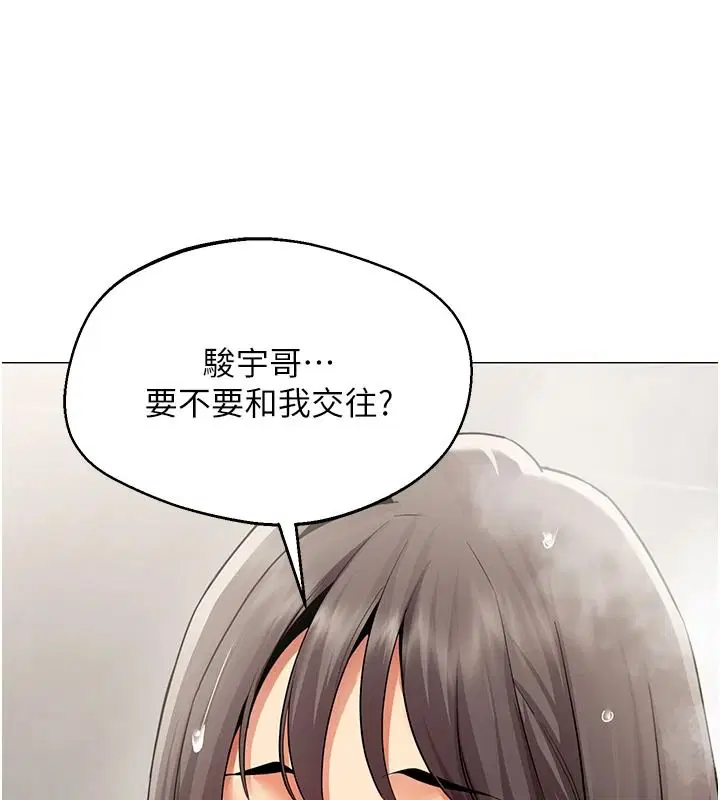 第42話-謝謝主人的調教♥︎