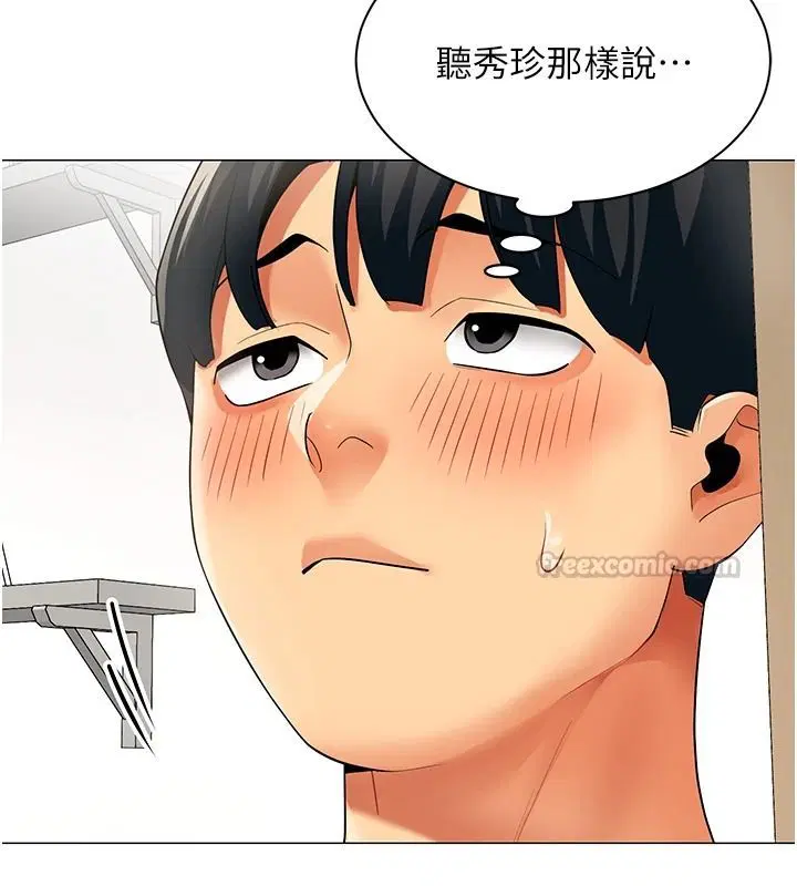 第42話-謝謝主人的調教♥︎