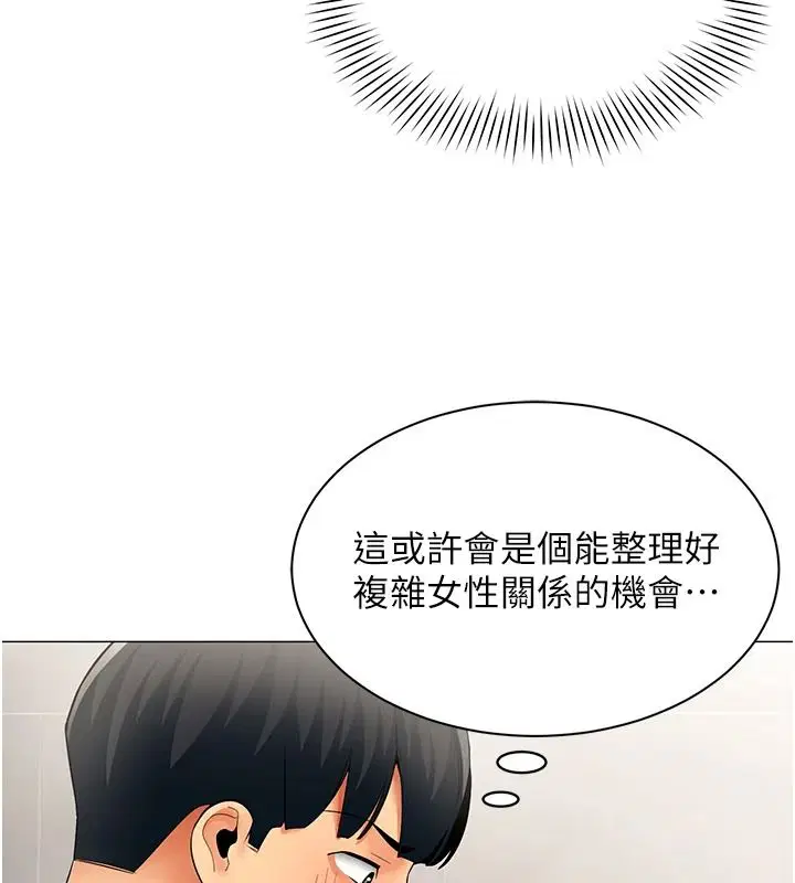 第42話-謝謝主人的調教♥︎