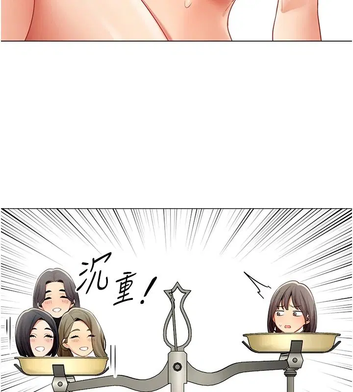 第42話-謝謝主人的調教♥︎