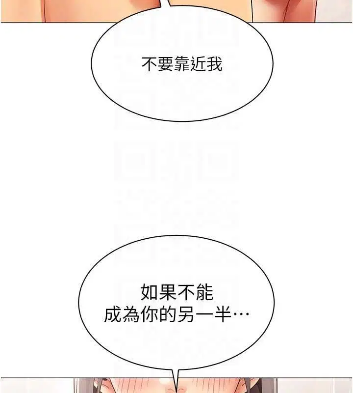 第42話-謝謝主人的調教♥︎