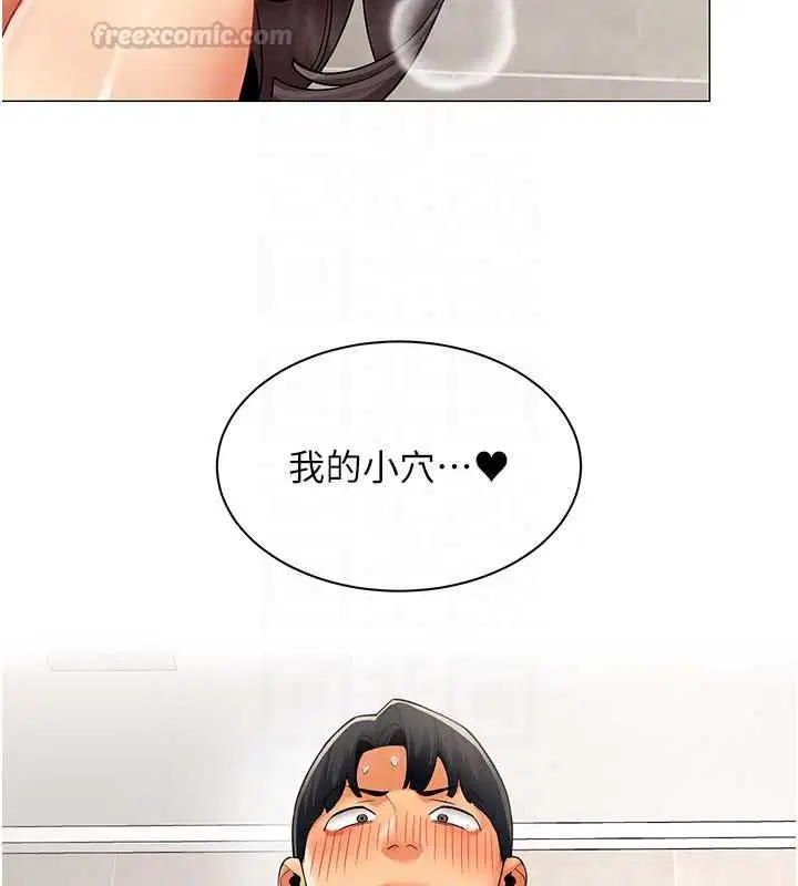 第42話-謝謝主人的調教♥︎