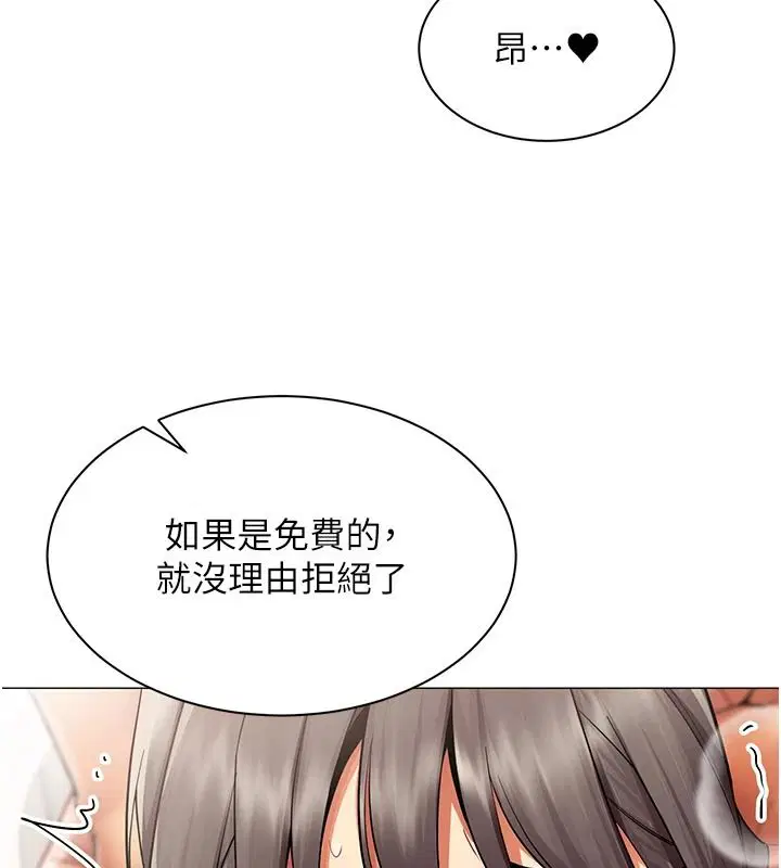第42話-謝謝主人的調教♥︎