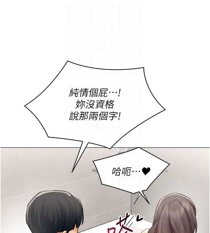 第42話-謝謝主人的調教♥︎