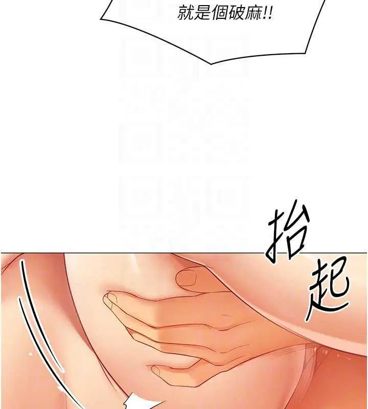 第42話-謝謝主人的調教♥︎