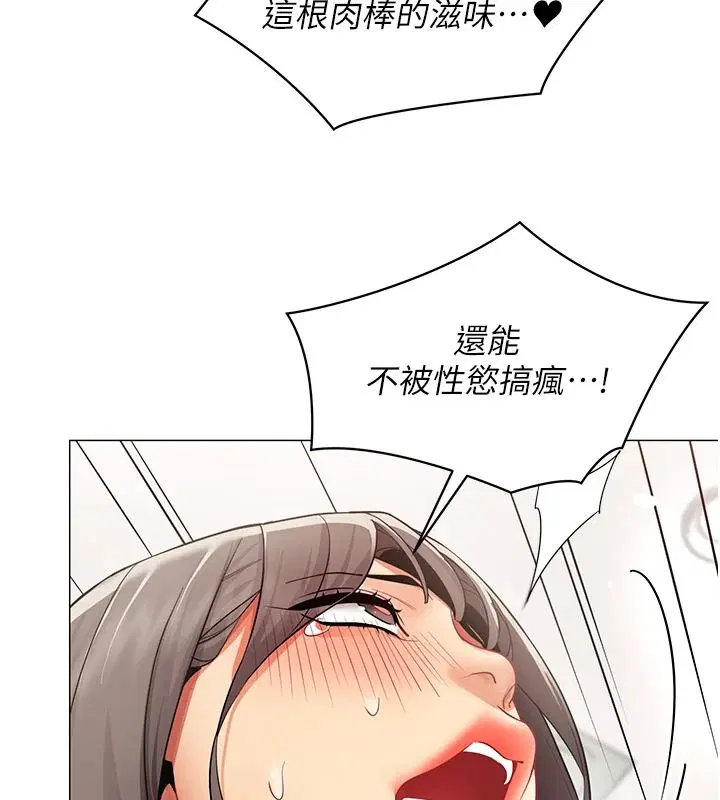 第42話-謝謝主人的調教♥︎
