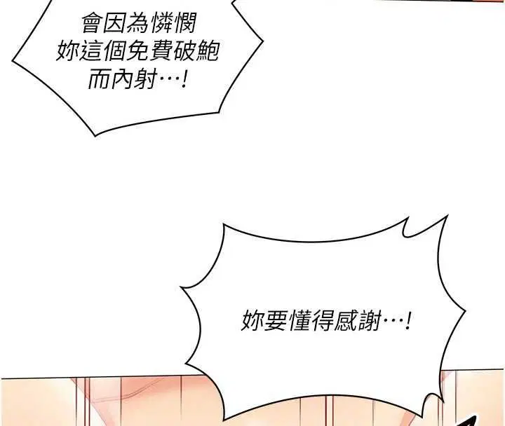 第42話-謝謝主人的調教♥︎