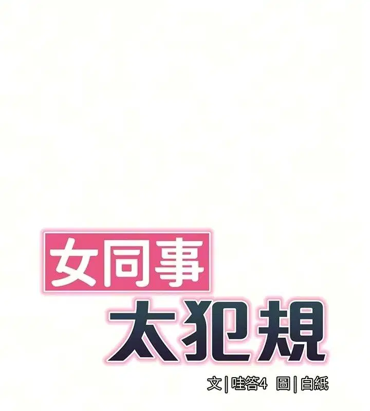 第45話