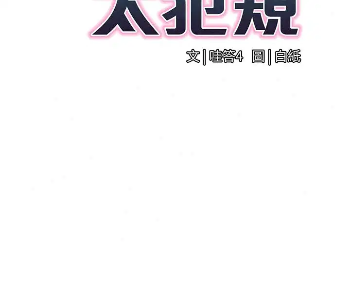 第46話