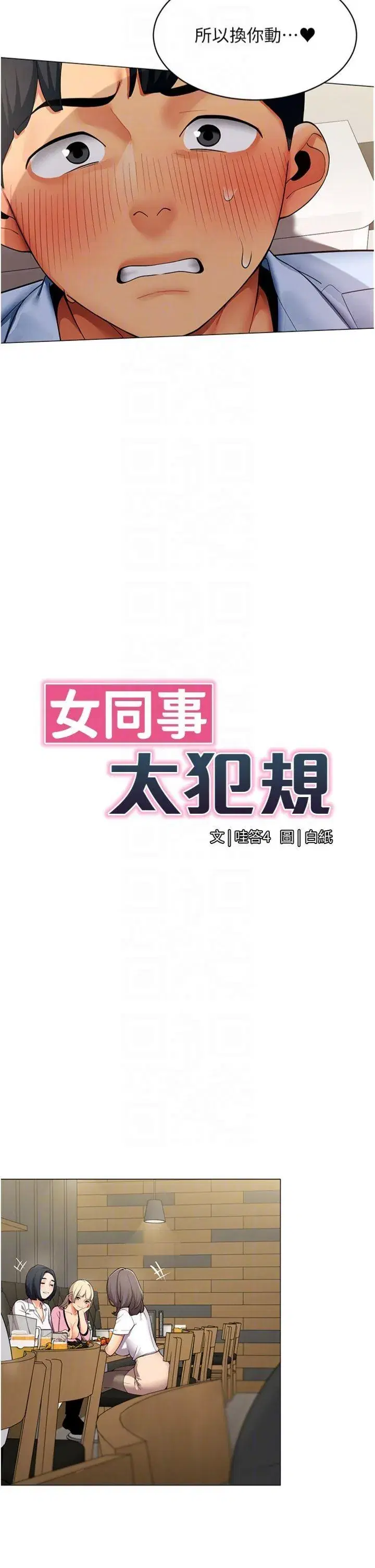 第4話