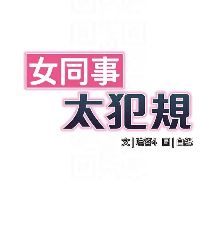 第38話