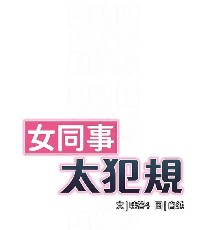 第41話 - 第21页