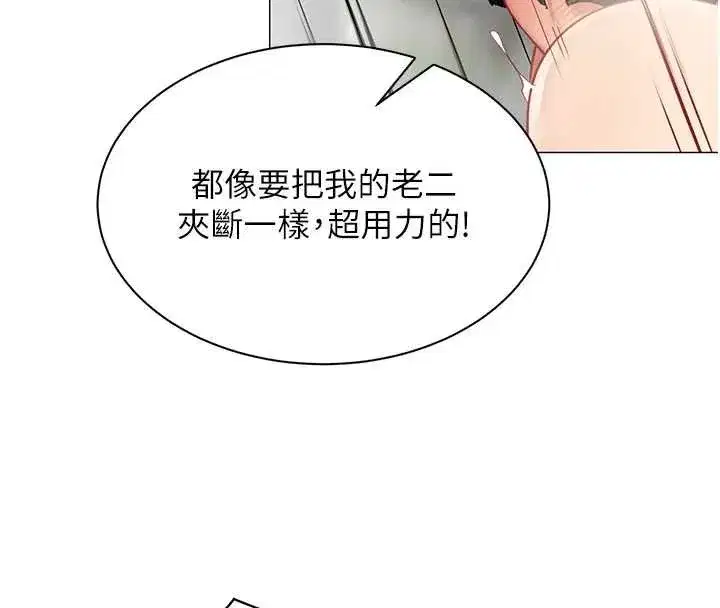 第41話 - 第30页