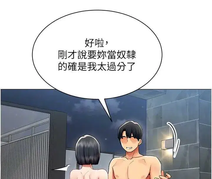 第41話 - 第77页