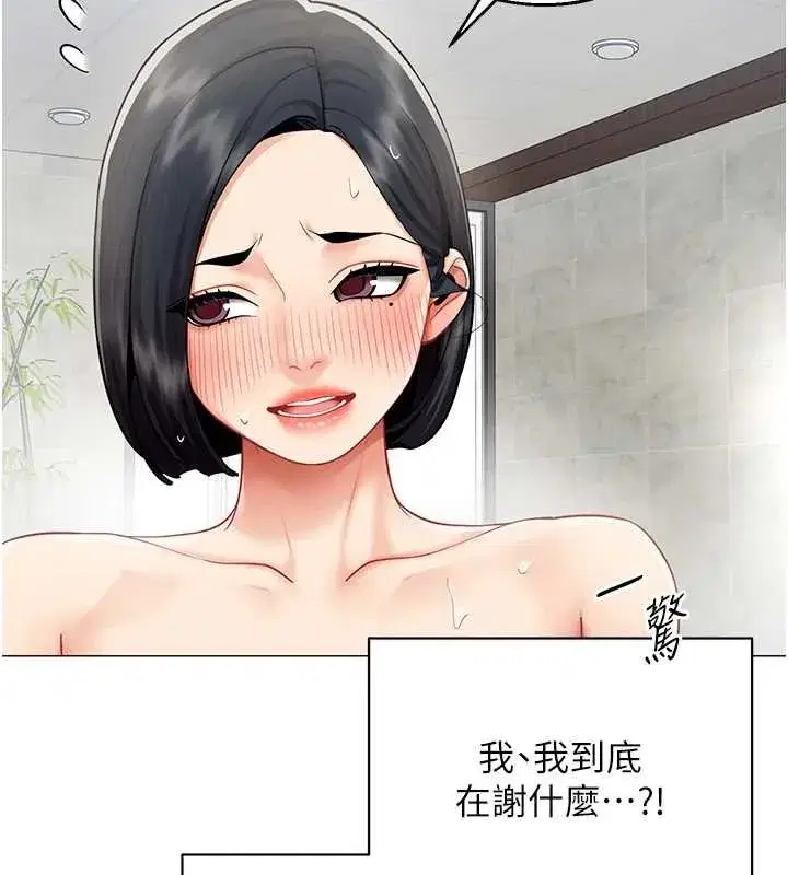 第41話 - 第79页