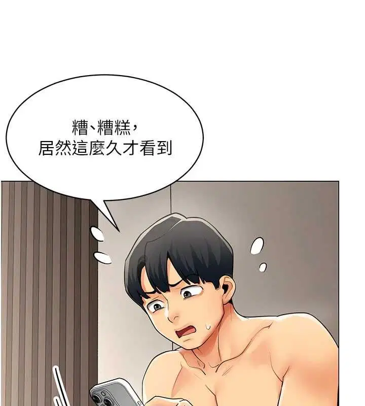 第42話 - 第17页