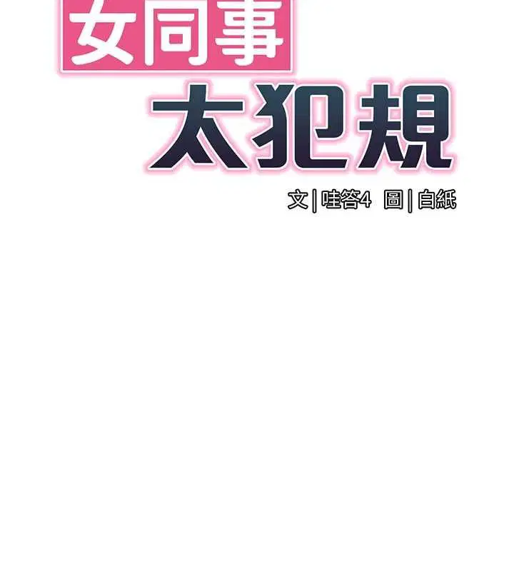 第42話 - 第32页