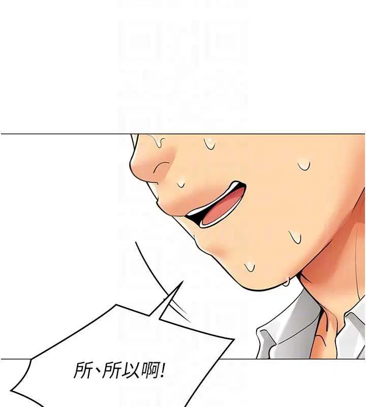第42話 - 第35页