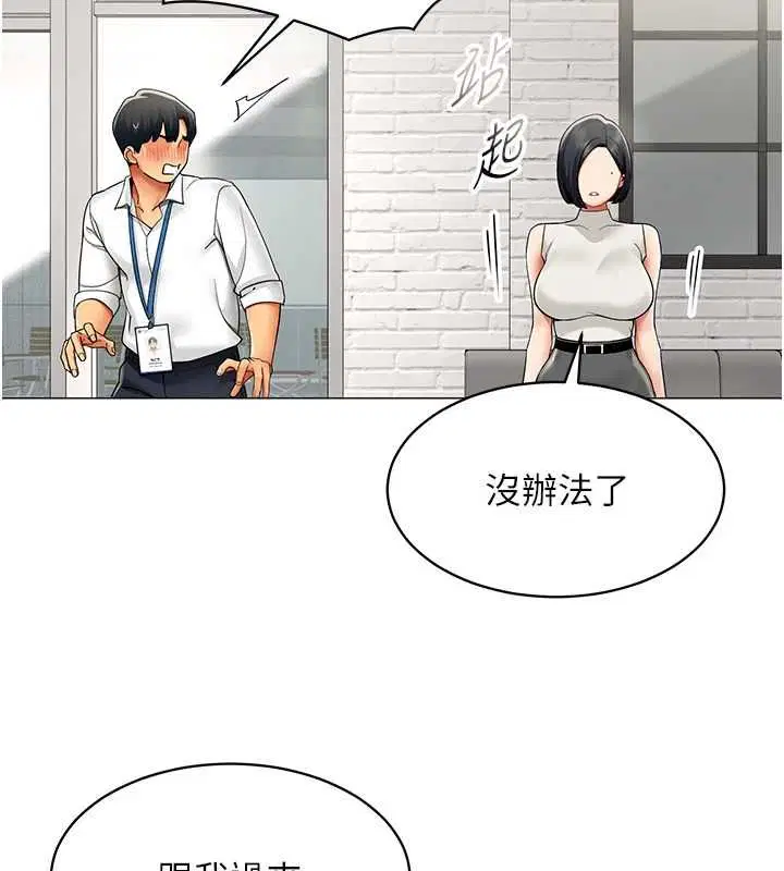 第42話 - 第71页