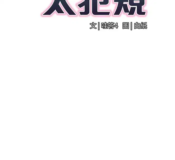 第44話