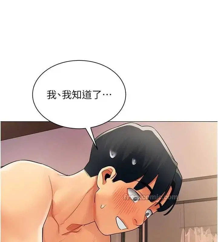 第53話 - 第15页