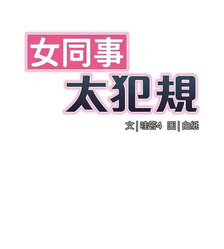 第53話 - 第23页