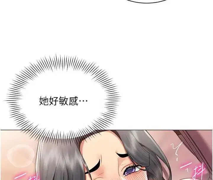 第53話 - 第32页
