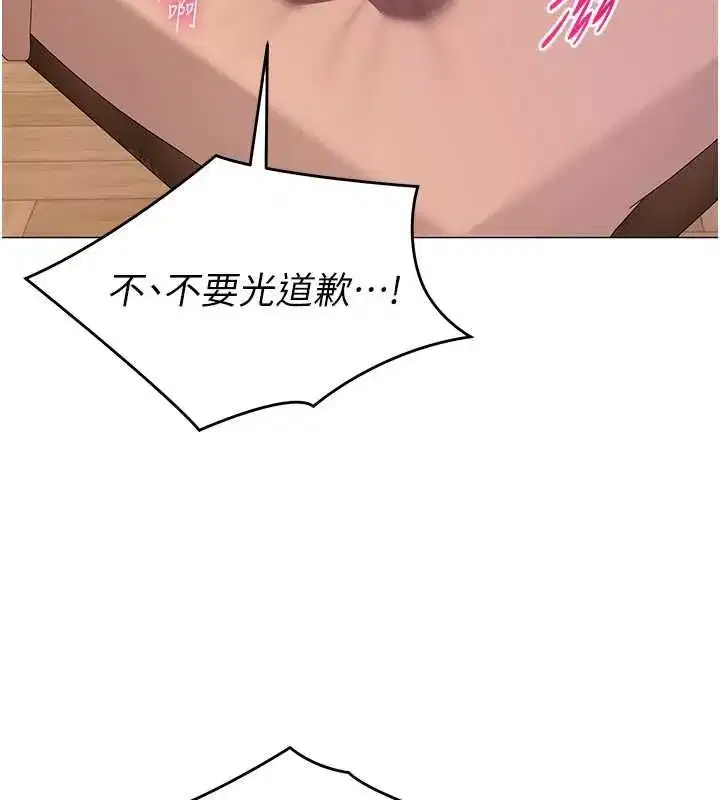 第53話 - 第68页