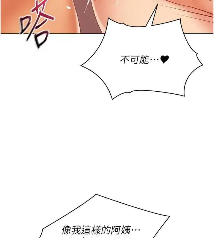 第53話 - 第82页