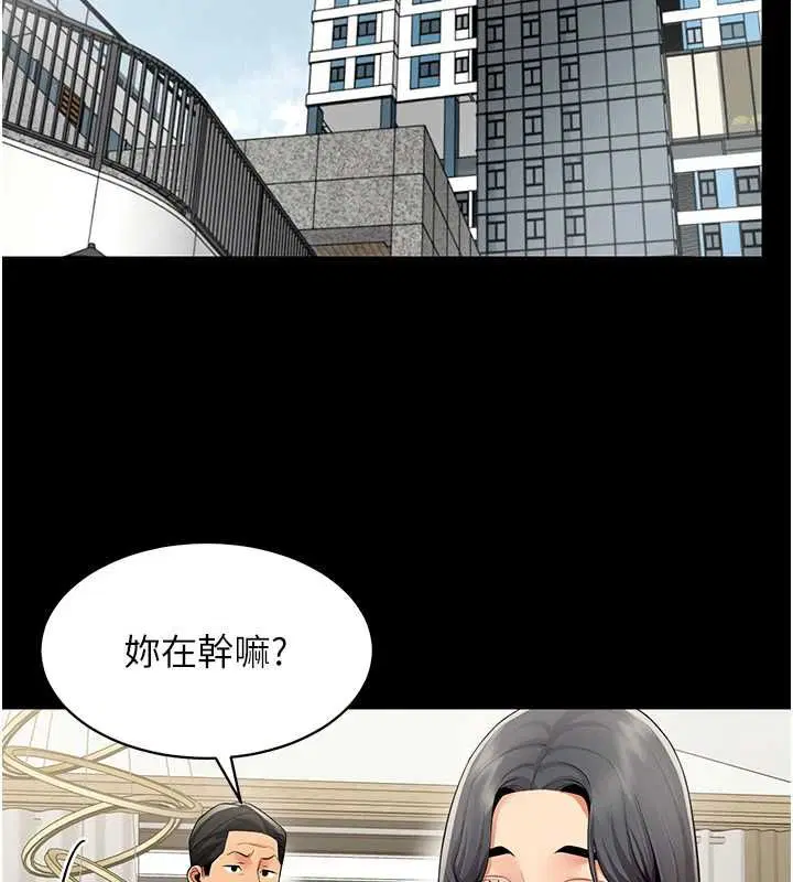 第54話 - 第17页