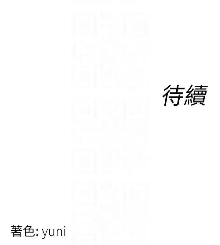 第67話 - 第108页