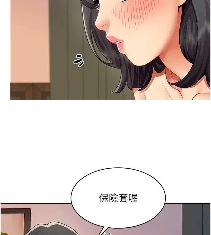 第67話 - 第11页