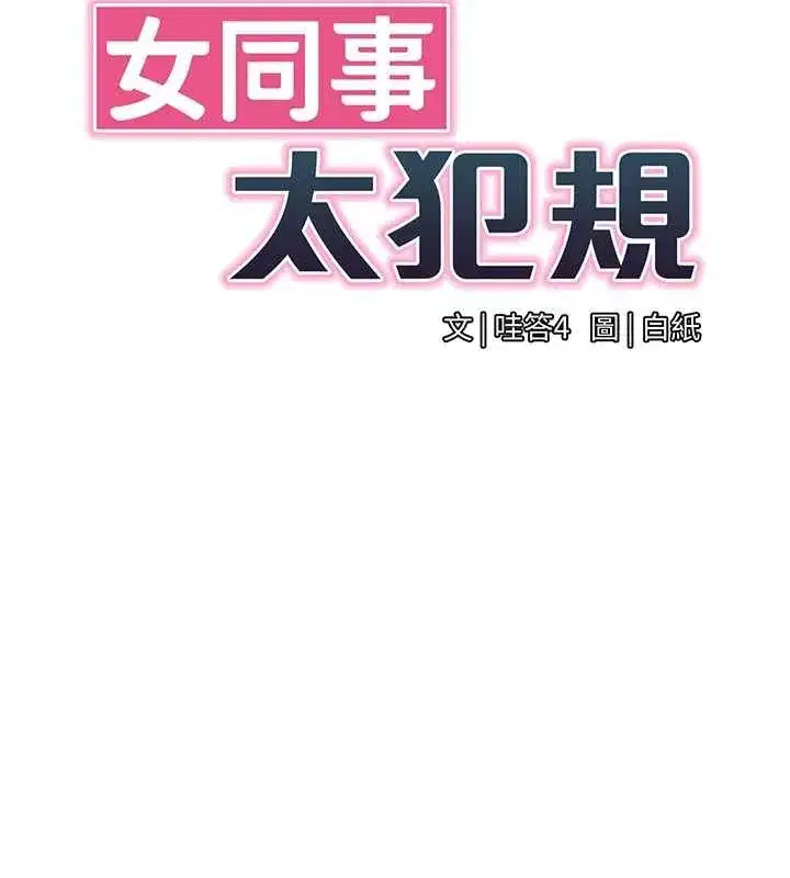 第67話 - 第14页