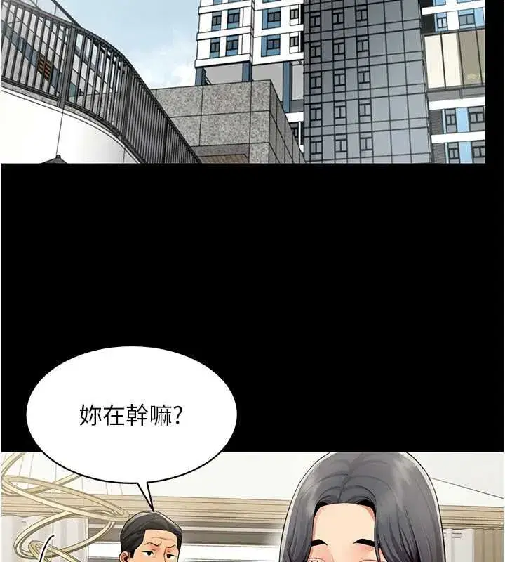 第67話 - 第17页