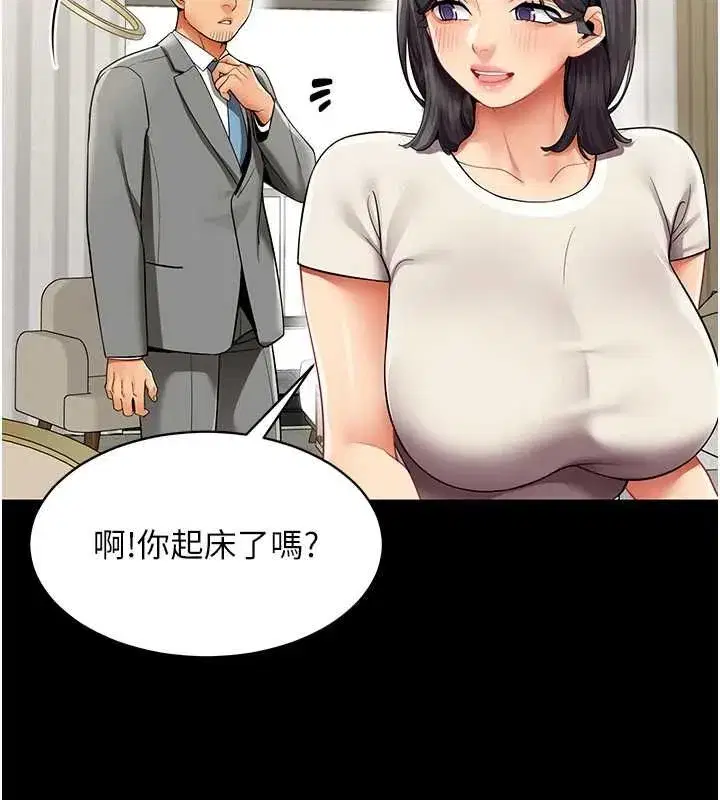 第67話 - 第18页