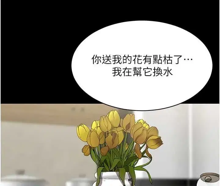 第67話 - 第19页