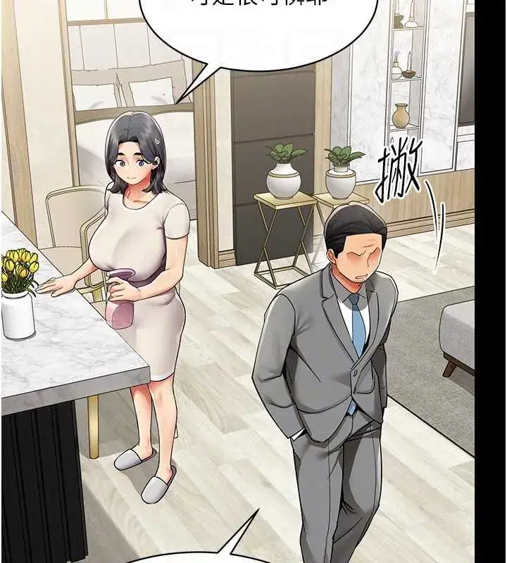第67話 - 第21页