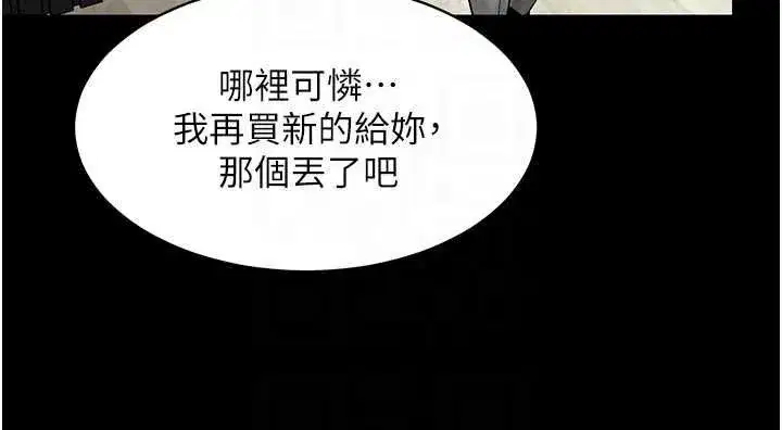 第67話 - 第22页