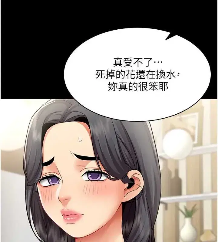 第67話 - 第23页