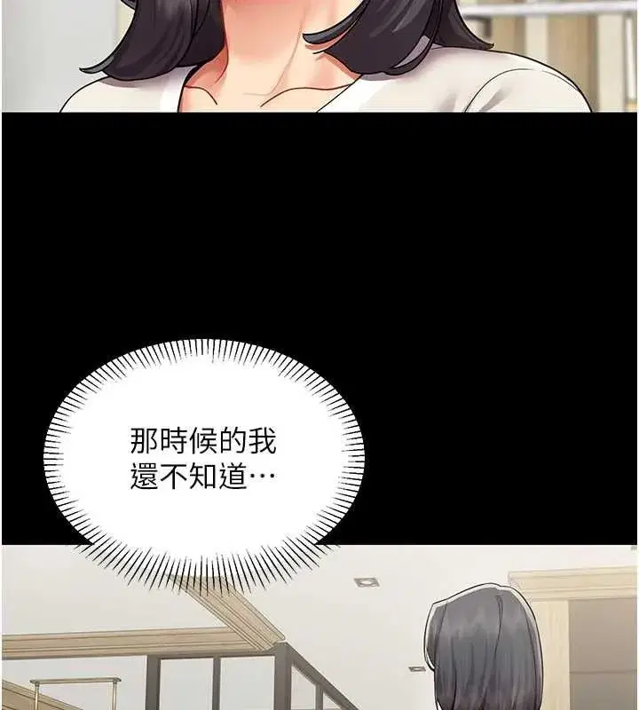 第67話 - 第24页