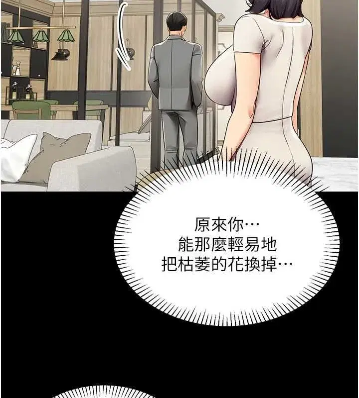第67話 - 第25页