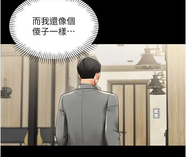 第67話 - 第26页